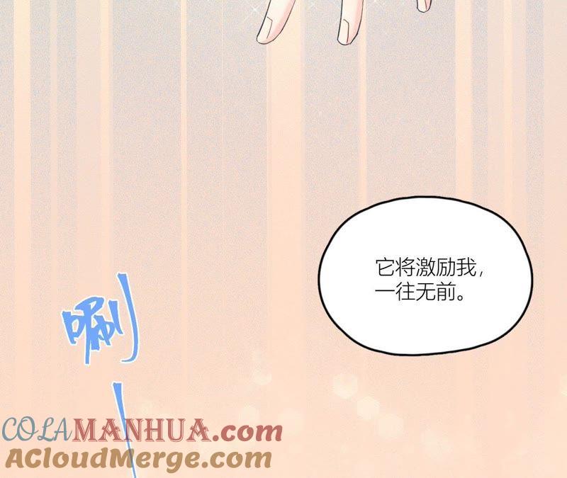 在座的都是废物 第95话 在万人面前 第113页
