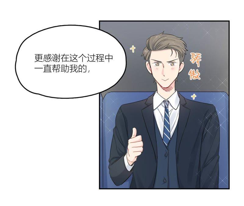 在座的都是废物 第95话 在万人面前 第78页