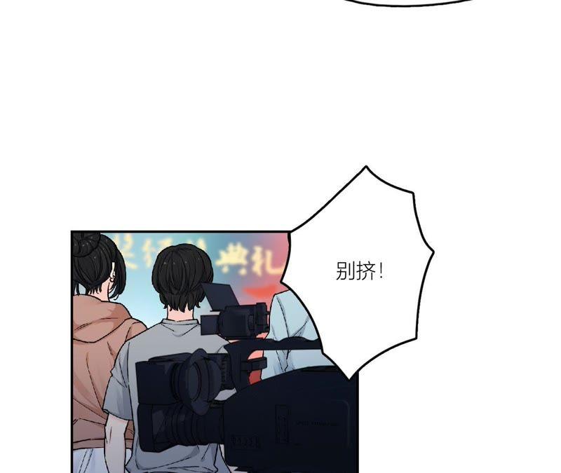 在座的都是废物 第95话 在万人面前 第108页