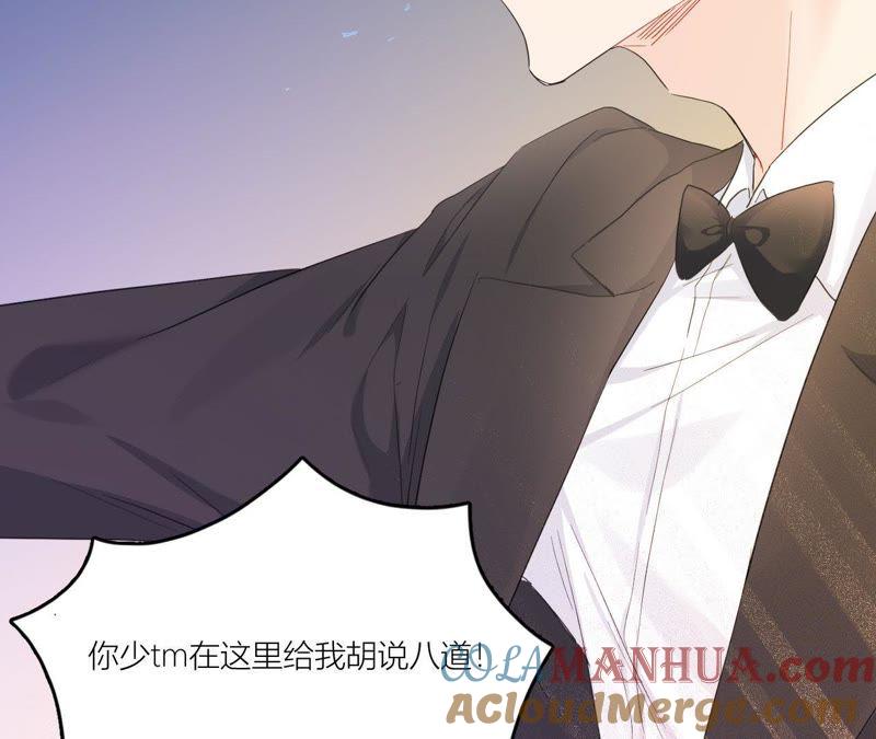 在座的都是废物 第95话 在万人面前 第97页