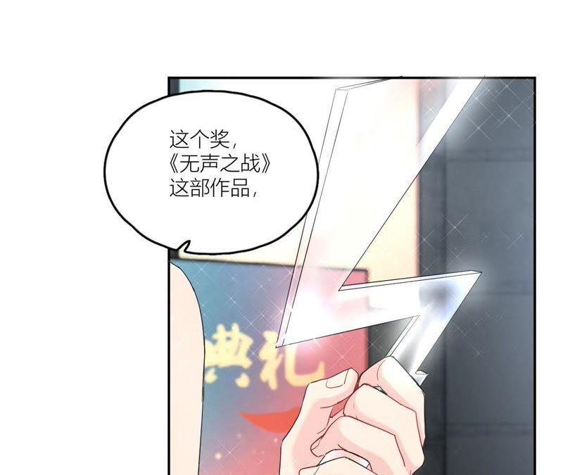 在座的都是废物 第95话 在万人面前 第110页