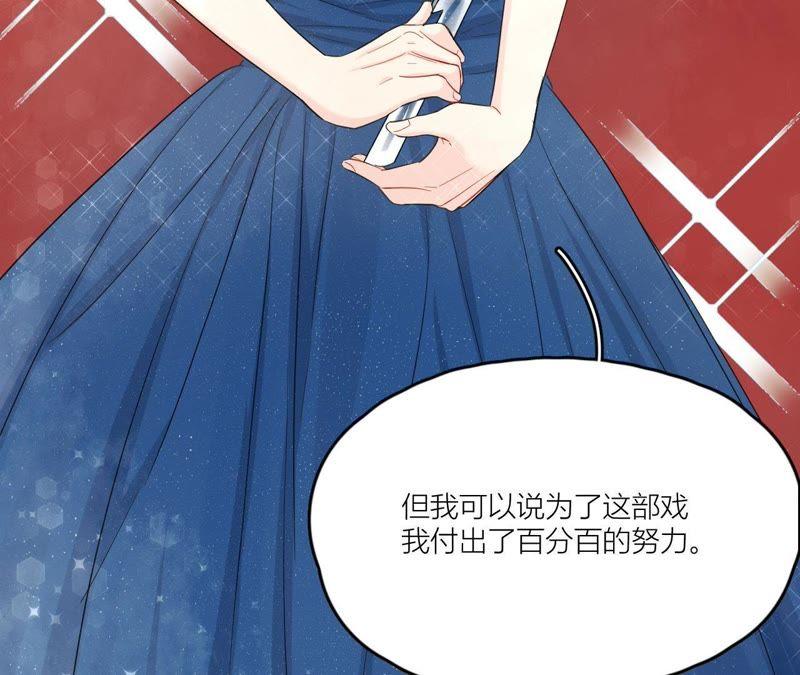 在座的都是废物 第95话 在万人面前 第74页