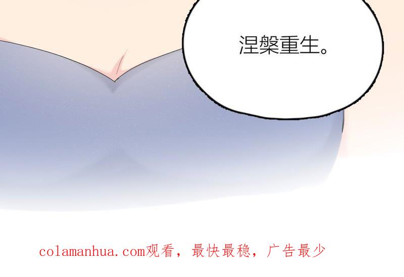 在座的都是废物 第95话 在万人面前 第119页