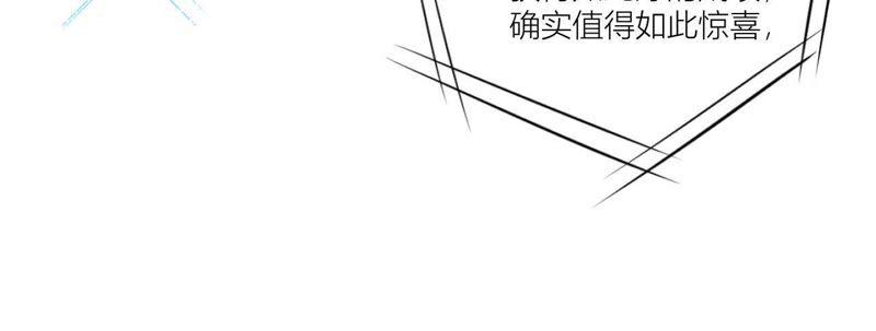在座的都是废物 第95话 在万人面前 第24页