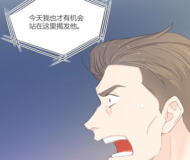 在座的都是废物 第95话 在万人面前 第96页