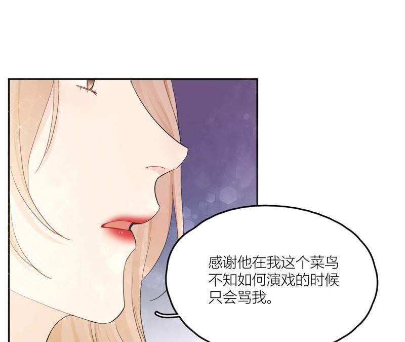 在座的都是废物 第95话 在万人面前 第88页