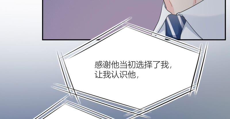 在座的都是废物 第95话 在万人面前 第95页