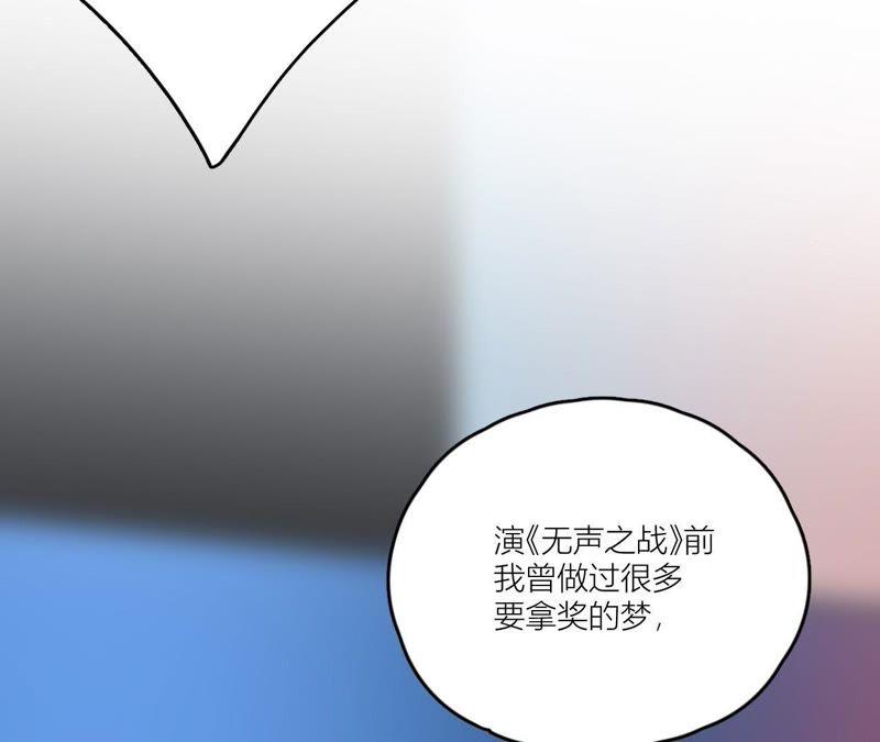 在座的都是废物 第95话 在万人面前 第70页