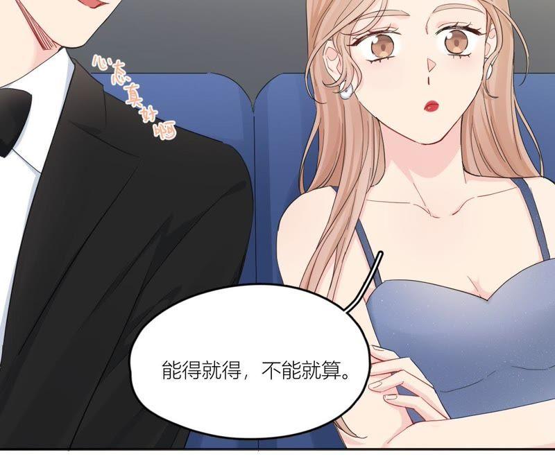 在座的都是废物 第95话 在万人面前 第30页