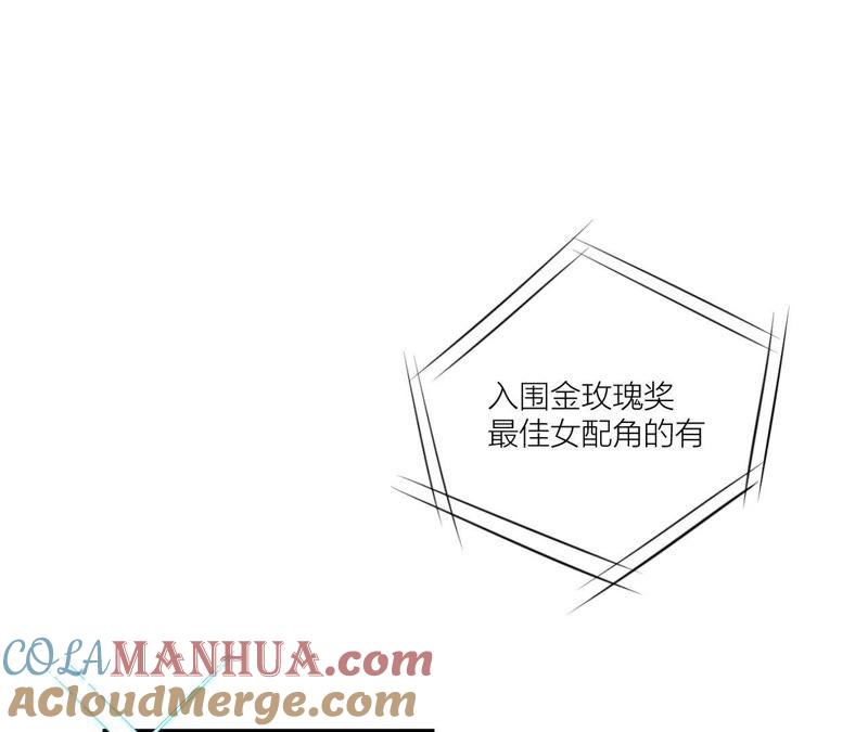 在座的都是废物 第95话 在万人面前 第5页