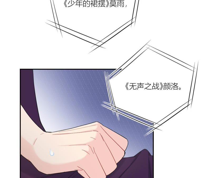 在座的都是废物 第95话 在万人面前 第8页