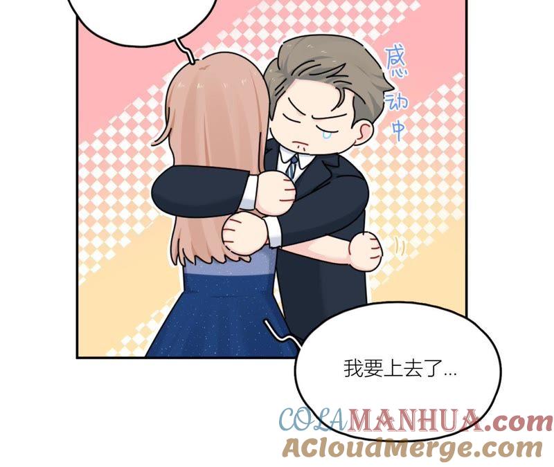 在座的都是废物 第95话 在万人面前 第65页