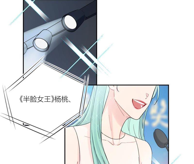 在座的都是废物 第95话 在万人面前 第6页
