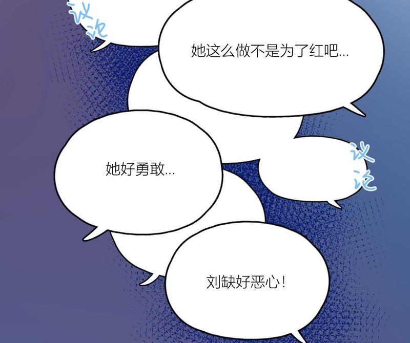 在座的都是废物 第95话 在万人面前 第100页