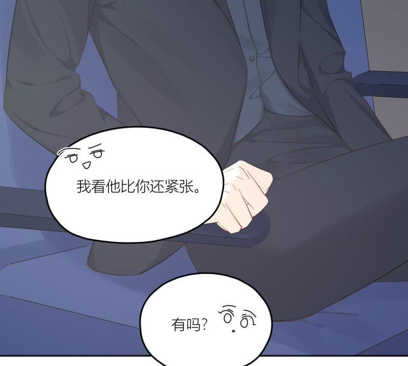 在座的都是废物 第95话 在万人面前 第35页