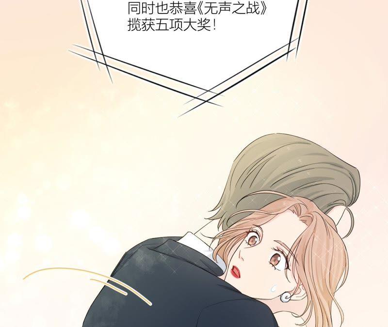 在座的都是废物 第95话 在万人面前 第59页