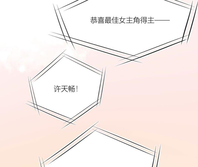 在座的都是废物 第95话 在万人面前 第58页