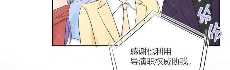 在座的都是废物 第95话 在万人面前 第90页