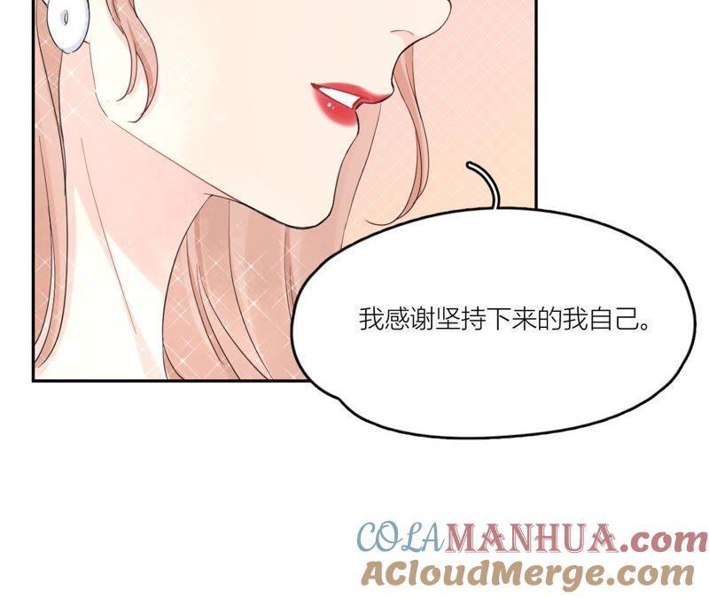 在座的都是废物 第95话 在万人面前 第77页