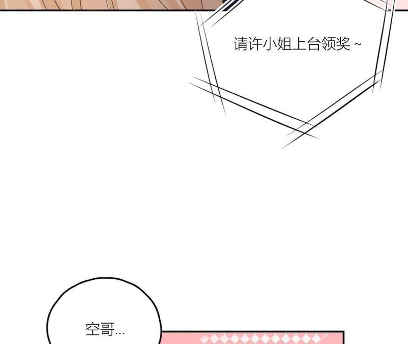 在座的都是废物 第95话 在万人面前 第64页