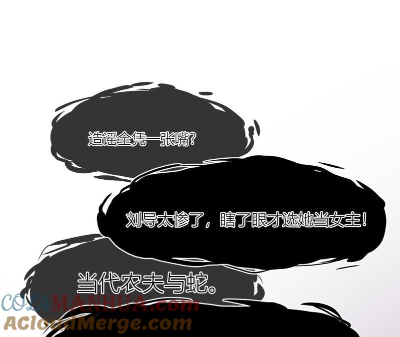 在座的都是废物 第96话 哥哥，接我回家 第5页