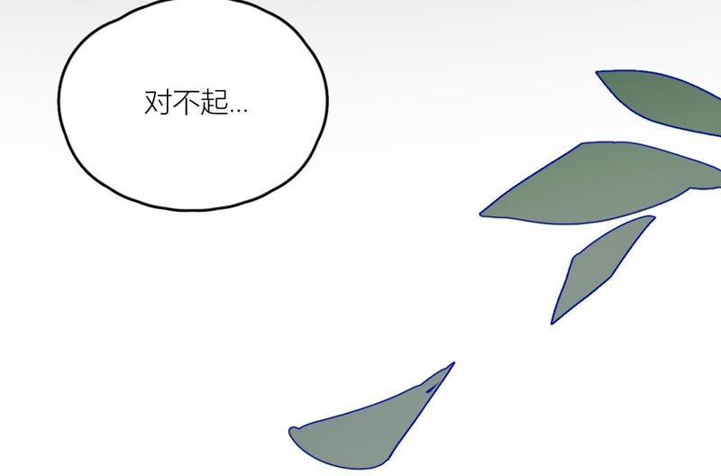 在座的都是废物 第96话 哥哥，接我回家 第63页