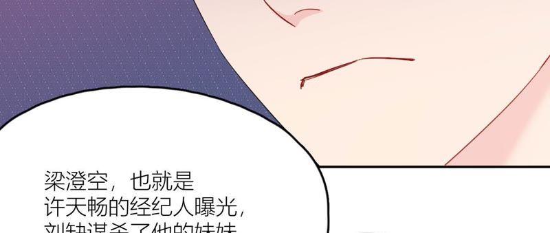 在座的都是废物 第96话 哥哥，接我回家 第92页