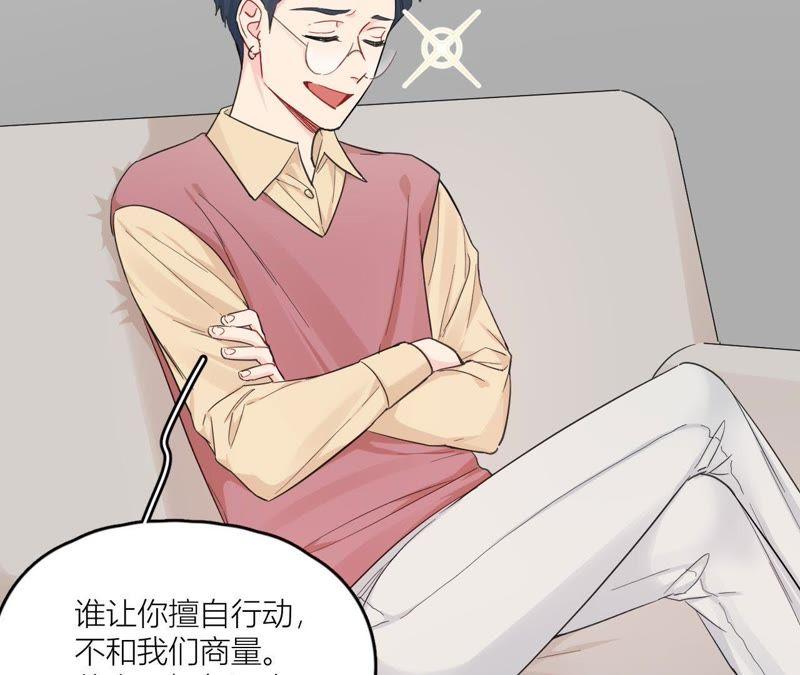 在座的都是废物 第96话 哥哥，接我回家 第20页