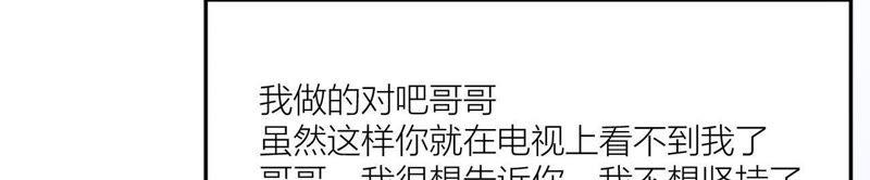 在座的都是废物 第96话 哥哥，接我回家 第99页