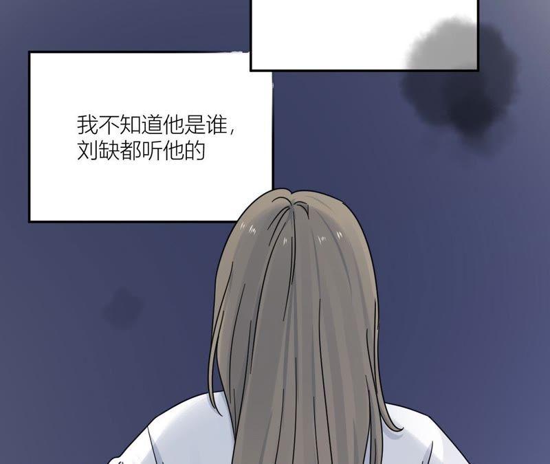 在座的都是废物 第96话 哥哥，接我回家 第102页