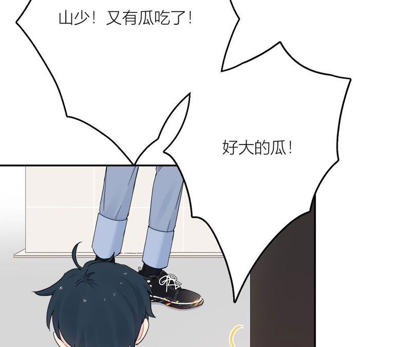 在座的都是废物 第96话 哥哥，接我回家 第82页