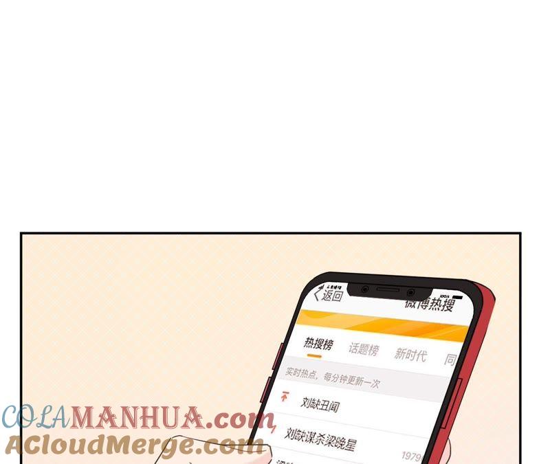 在座的都是废物 第96话 哥哥，接我回家 第89页