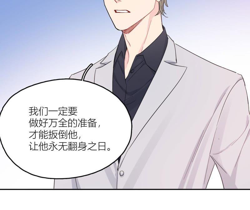 在座的都是废物 第96话 哥哥，接我回家 第30页