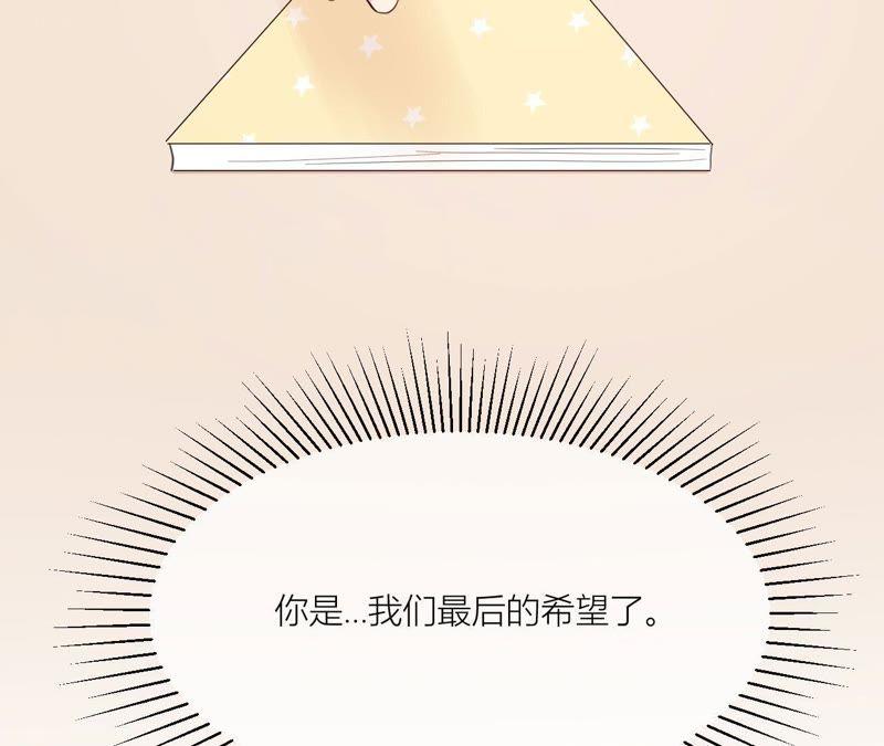 在座的都是废物 第96话 哥哥，接我回家 第47页