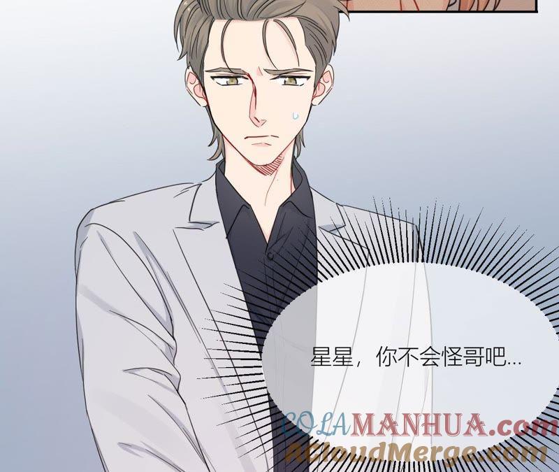 在座的都是废物 第96话 哥哥，接我回家 第45页