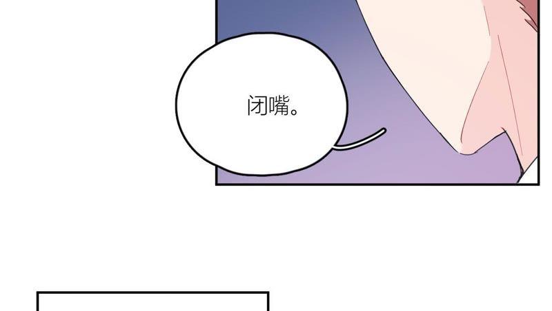 在座的都是废物 第96话 哥哥，接我回家 第96页