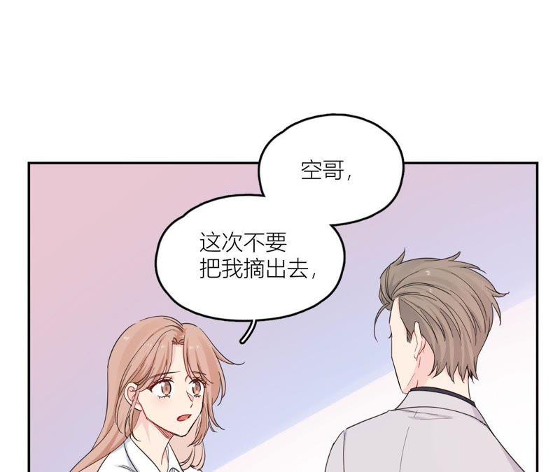 在座的都是废物 第96话 哥哥，接我回家 第34页
