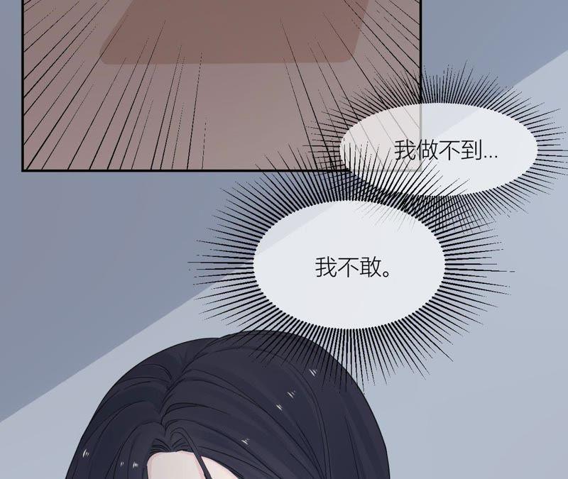 在座的都是废物 第96话 哥哥，接我回家 第74页