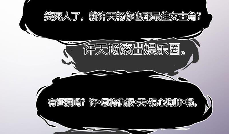 在座的都是废物 第96话 哥哥，接我回家 第6页