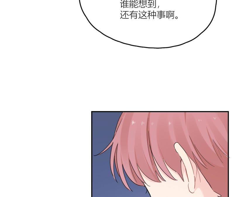 在座的都是废物 第96话 哥哥，接我回家 第95页