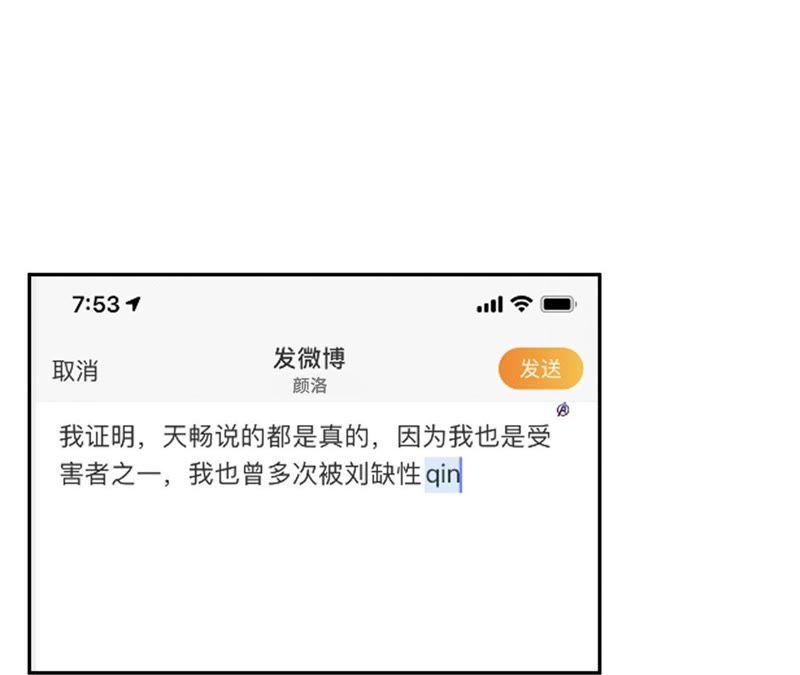 在座的都是废物 第96话 哥哥，接我回家 第71页