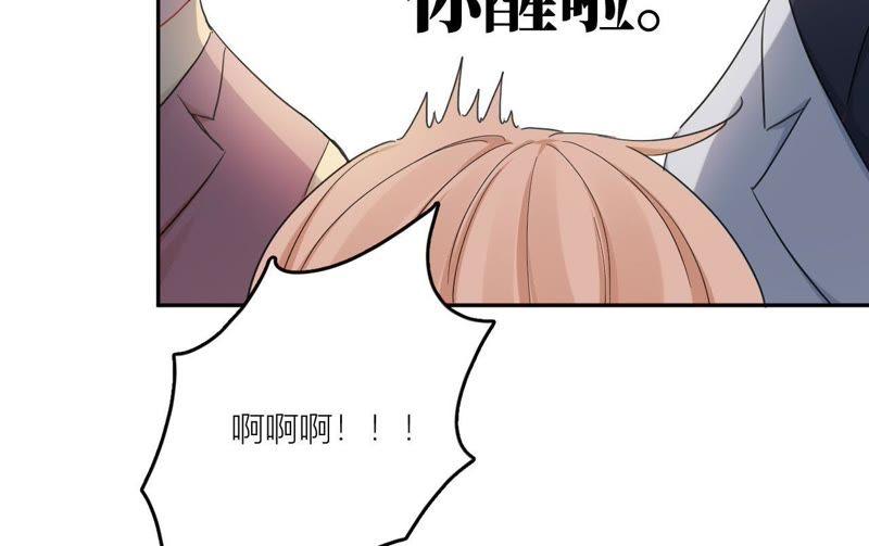 在座的都是废物 第96话 哥哥，接我回家 第18页