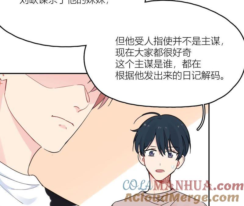在座的都是废物 第96话 哥哥，接我回家 第93页