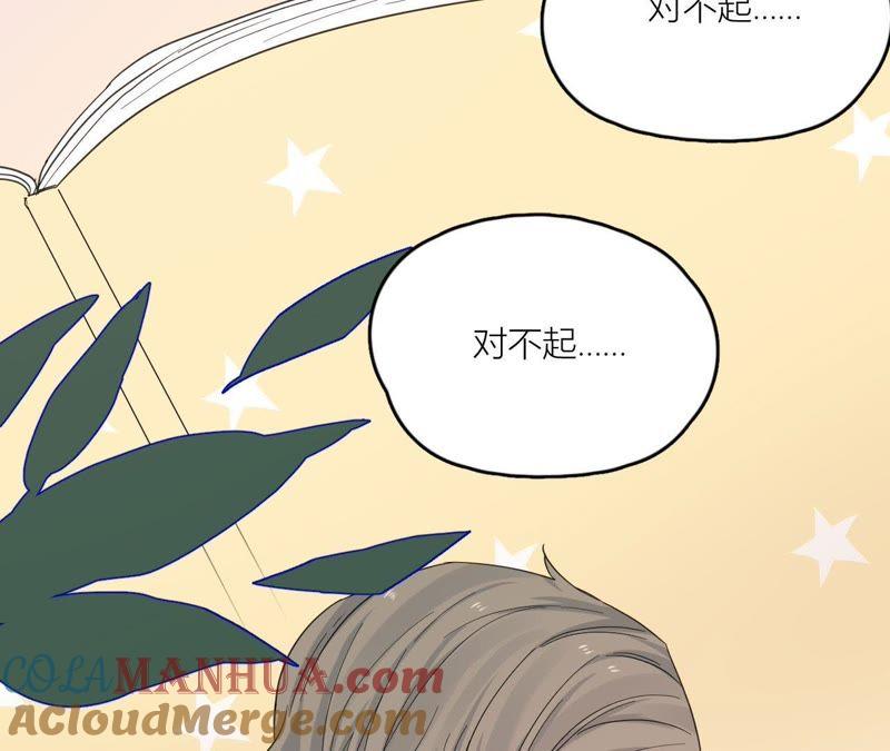在座的都是废物 第96话 哥哥，接我回家 第61页
