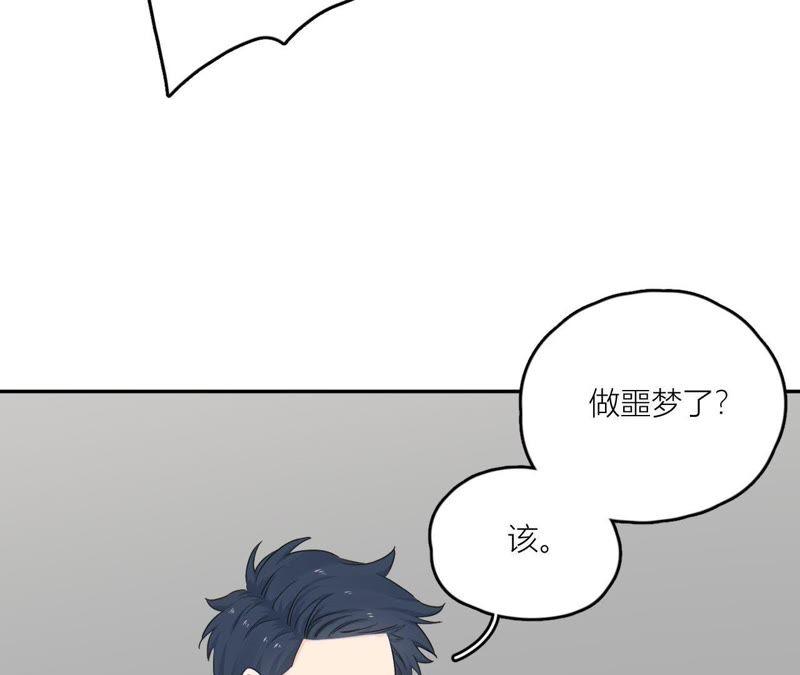 在座的都是废物 第96话 哥哥，接我回家 第19页