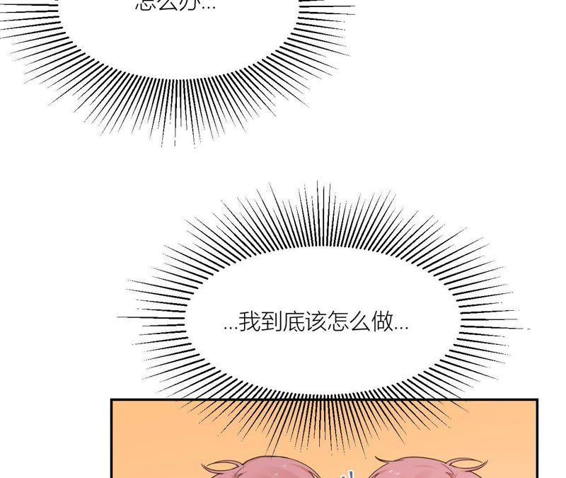 在座的都是废物 第96话 哥哥，接我回家 第80页