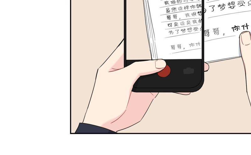 在座的都是废物 第96话 哥哥，接我回家 第66页