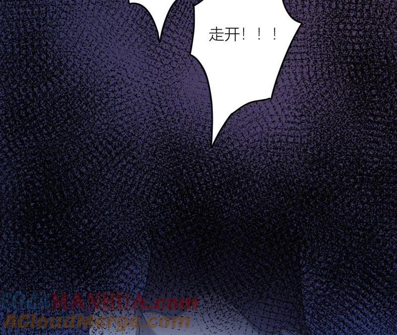 在座的都是废物 第96话 哥哥，接我回家 第13页