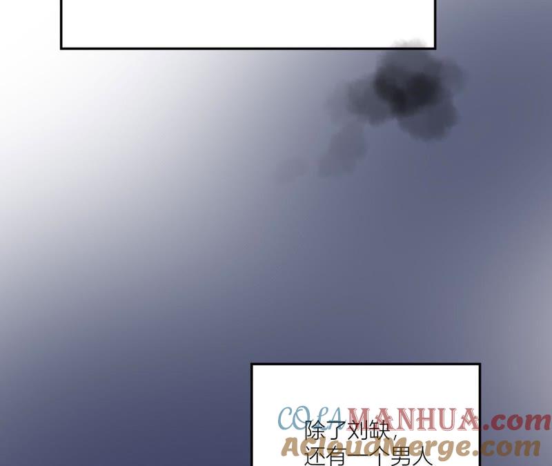 在座的都是废物 第96话 哥哥，接我回家 第101页