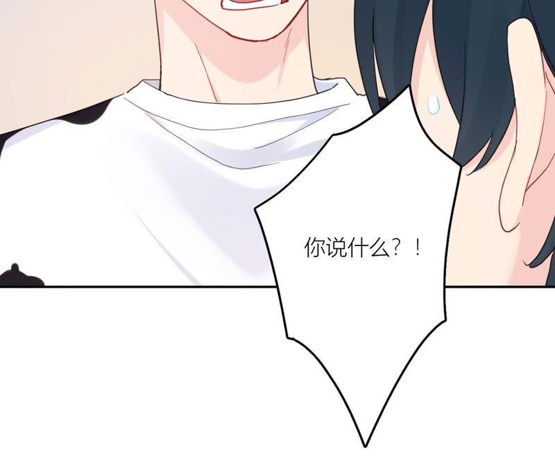 在座的都是废物 第96话 哥哥，接我回家 第87页
